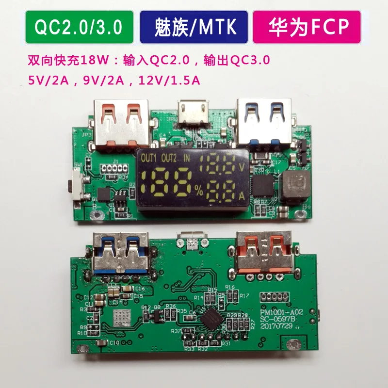 Цифровой Qc3.0 быстрая зарядка полимерная подставка для сокровищ Мобильная