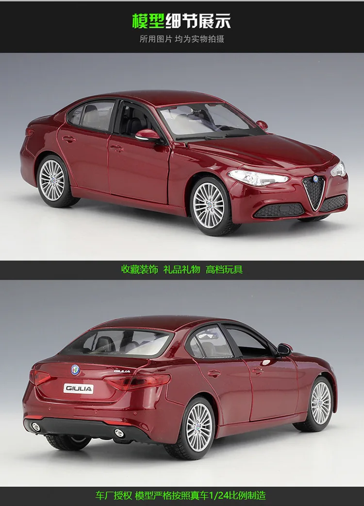 

Bburago Diecast 1:24 Romeo Giulia Red Blue Sport Car Static Simulation Alloy Model Car