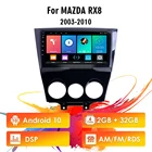 Для Mazda RX-8 RX8 2003-2010 2 din Android 10 RDS DSP Автомагнитола Стерео GPS навигация мультимедийный плеер авторадио головное устройство
