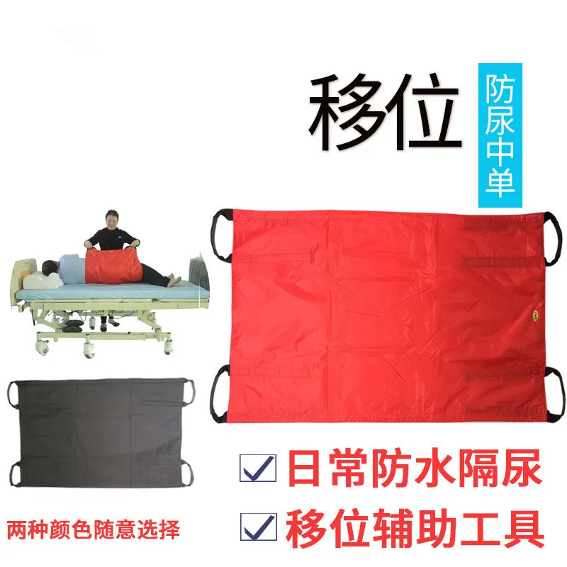 Nursing Shift Pad Oxford Cloth Waterproof For Hemiplegia Transfer Belt Bed Transporter To Care Patients In Hospital