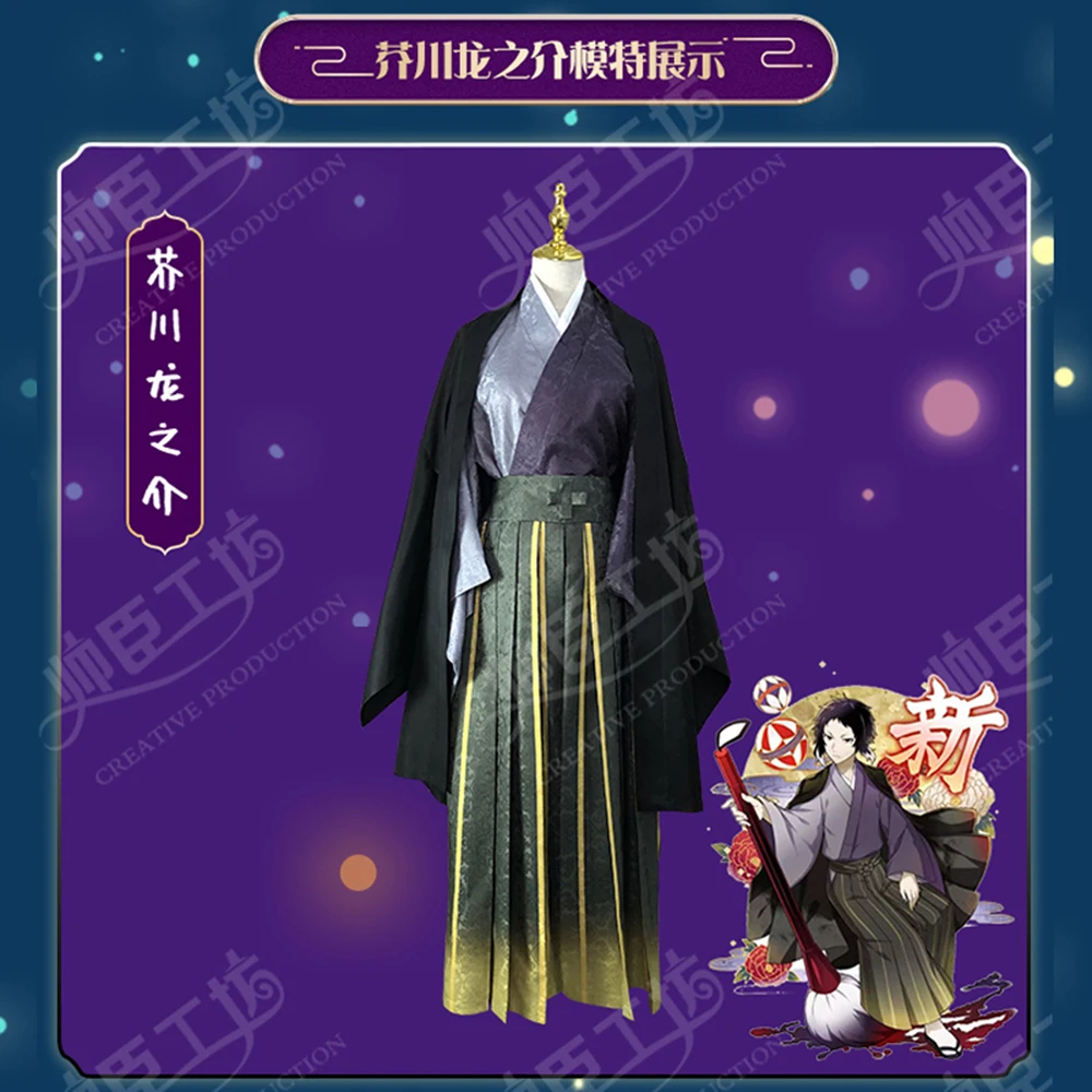 

Костюм для косплея Bungo Stray Dogs Ryunosuke Akutagawa, новый год