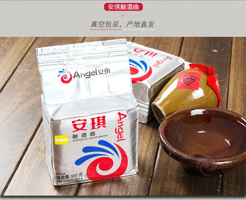 Ангел дрожжи вино 500 г/упак. алкогольные дрожжи активные сухие дрожжи брожения белое вино ПИВОВАРЕНИЕ вино делая дрожжи