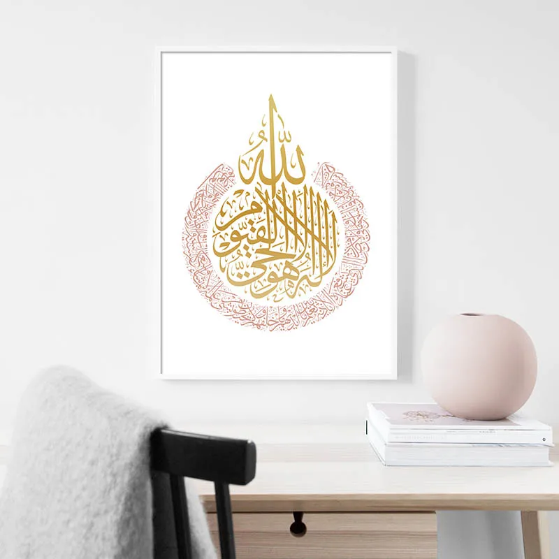 

Allah Islamic Wall Golden Art Canvas Posters and Prints Decoration Picture Painting Modern Living Room Muslim Decoration