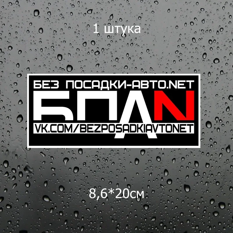Яркая наклейка для автомобиля Three Ratels TZ-1409 #7*20 см bpan веселая наклейки