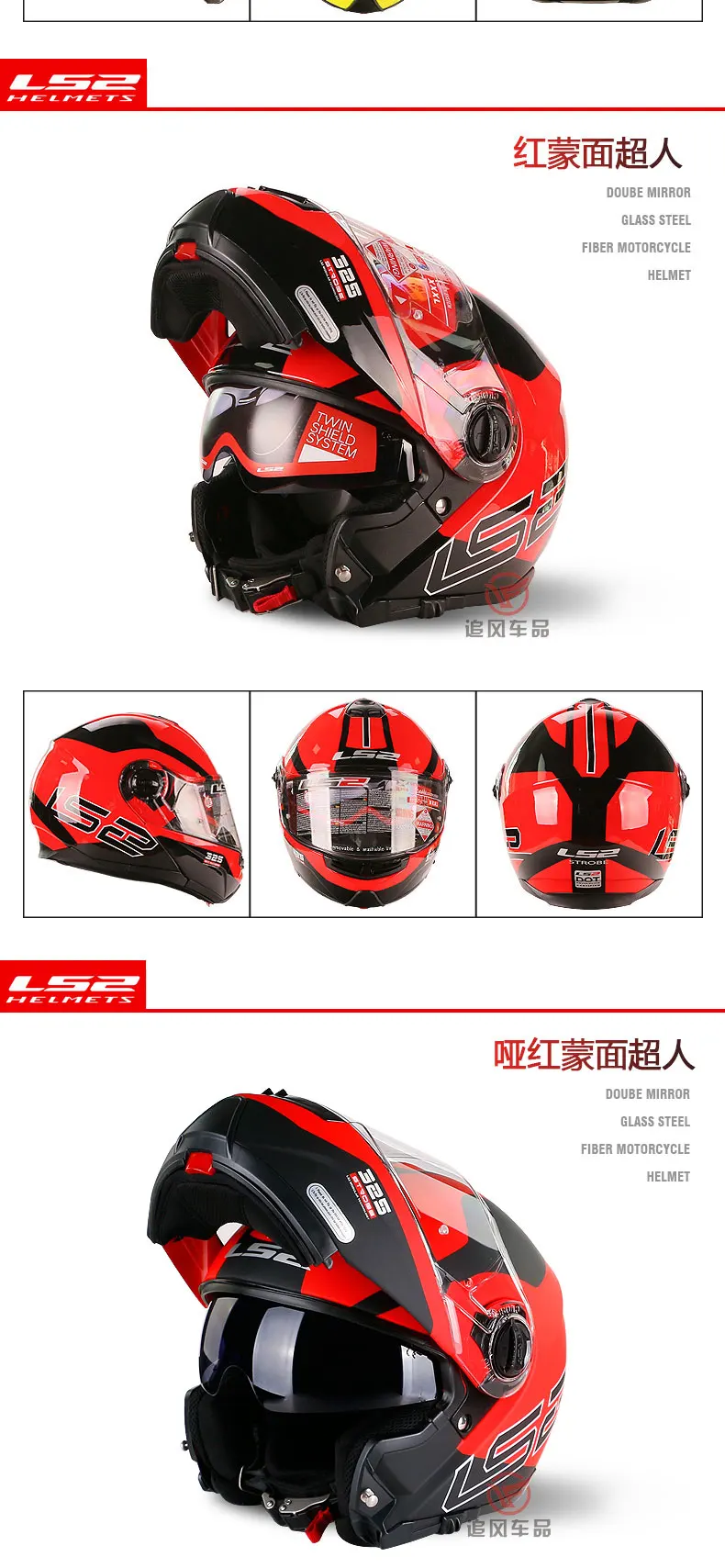 LS2 FF325 флип-ап мото rcycle шлем модульный мото rbike LS2 шлем с двойным солнцезащитным экраном гоночный шлем LS2 КАСКО Мото шлем
