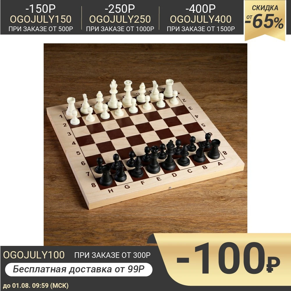 Фигуры шахматные пластиковые -король h=9 см пешка 4.1 см Шахматы  | Шахматы -1005002182264060