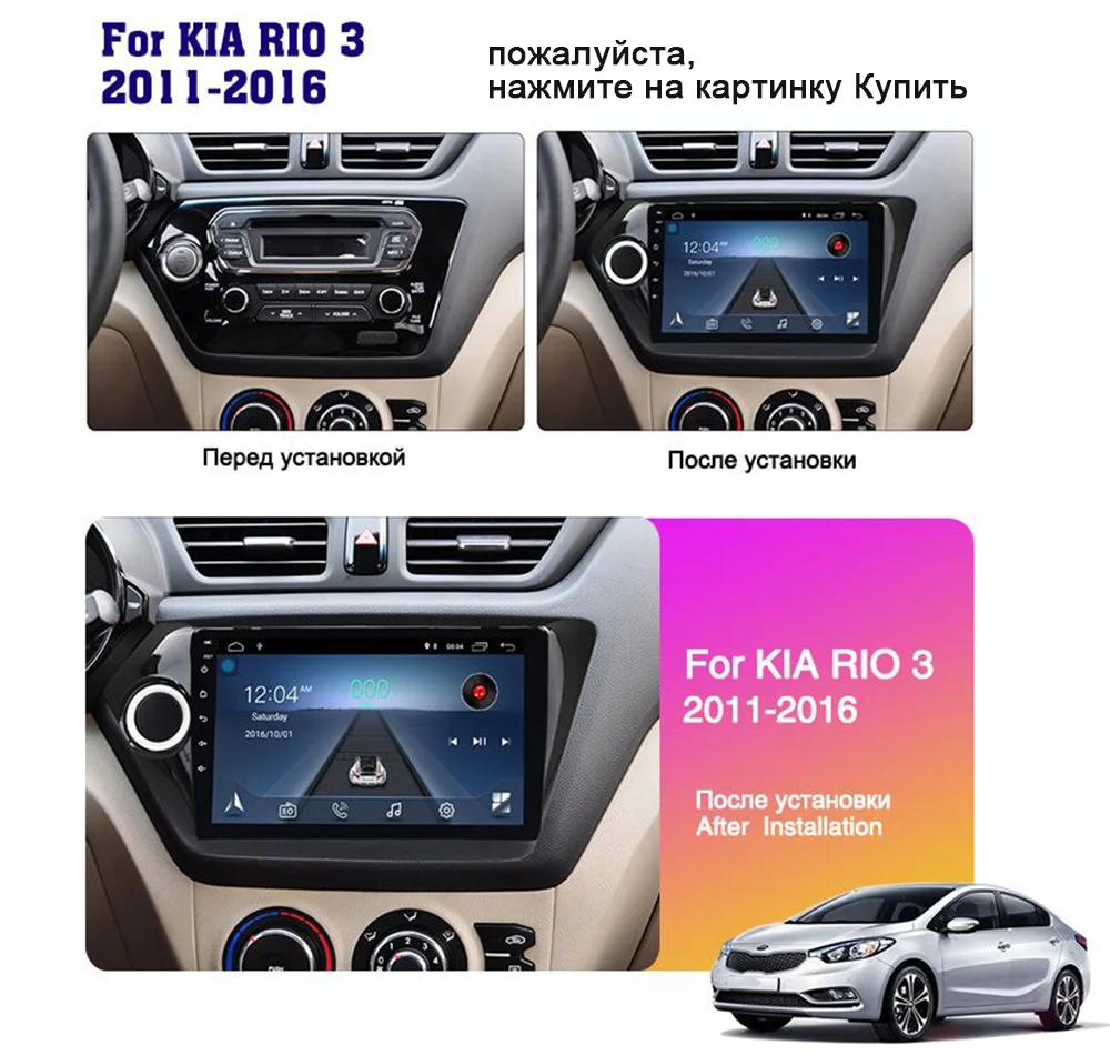" Android 9,0 2G ram 32G rom Android9.0 для KIA RIO 4- автомобильный Радио Мультимедиа Видео плеер навигация wifi BT 2Din