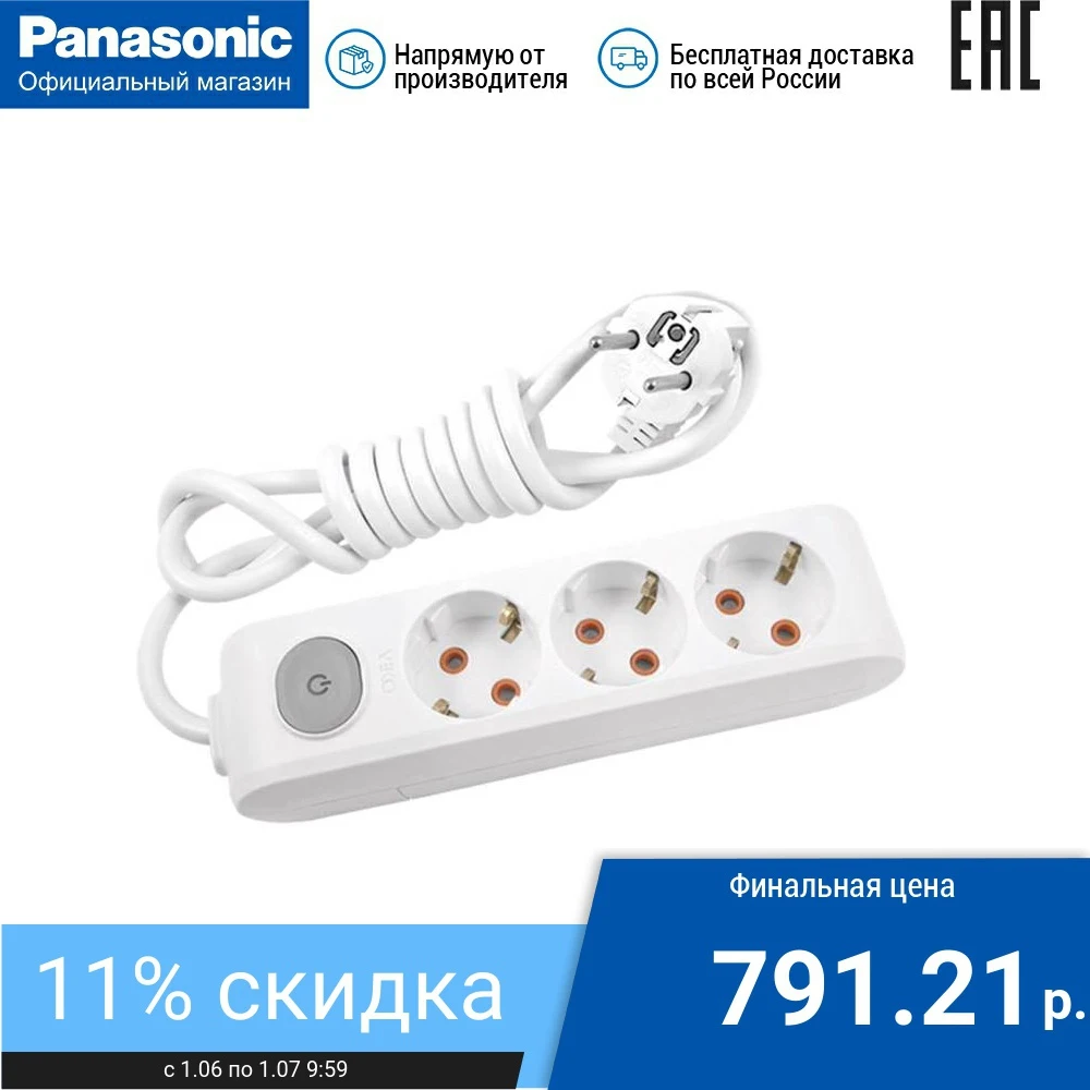 Удлинитель Panasonic 5 метров 3 гнезда 3500Вт 16 А WLTA04352WH RU|Сетевые шнуры и удлинители| |