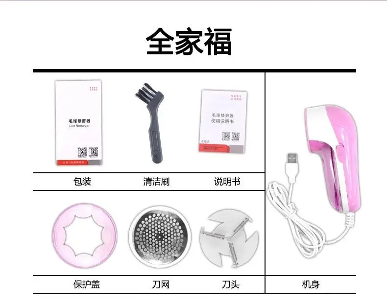 

Shaving device, hair device, hair removal device, hair ball trimmer, charging household hair clothes, pilling and ball removal a