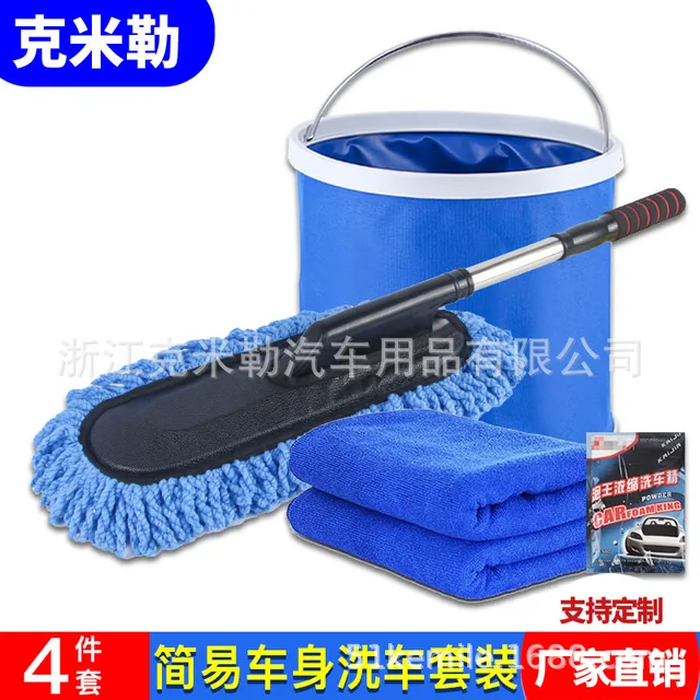 Kimille car wash tool cleaning suit car car wash set combination car cleaning supplies factory direct sales