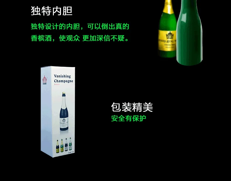 Новая исчезающая бутылка шампанского волшебная колба s латексная (черная или