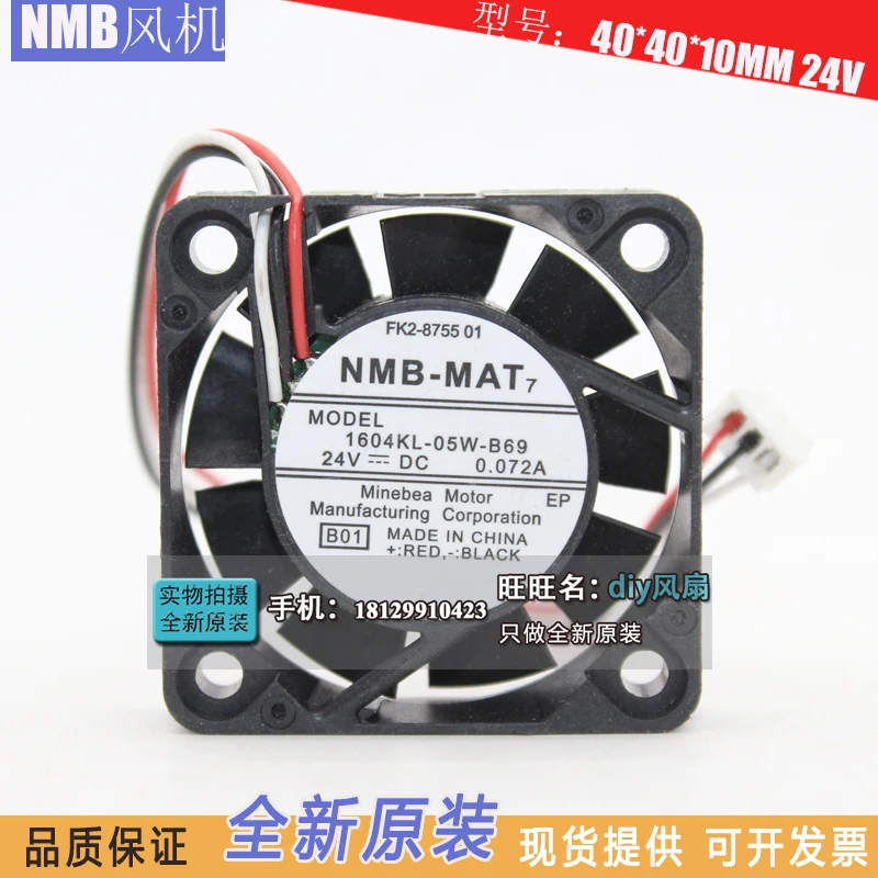 Новый оригинальный 1604KL-05W-B69 24 В 0.072A 4010 4 см охлаждающий вентилятор