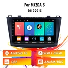Автомагнитола для Mazda 3 2010-2013, 2 Din, Android 10, RDS, DSP, радио, мультимедийный плеер, GPS-навигация, Bluetooth, Wi-Fi, головное устройство