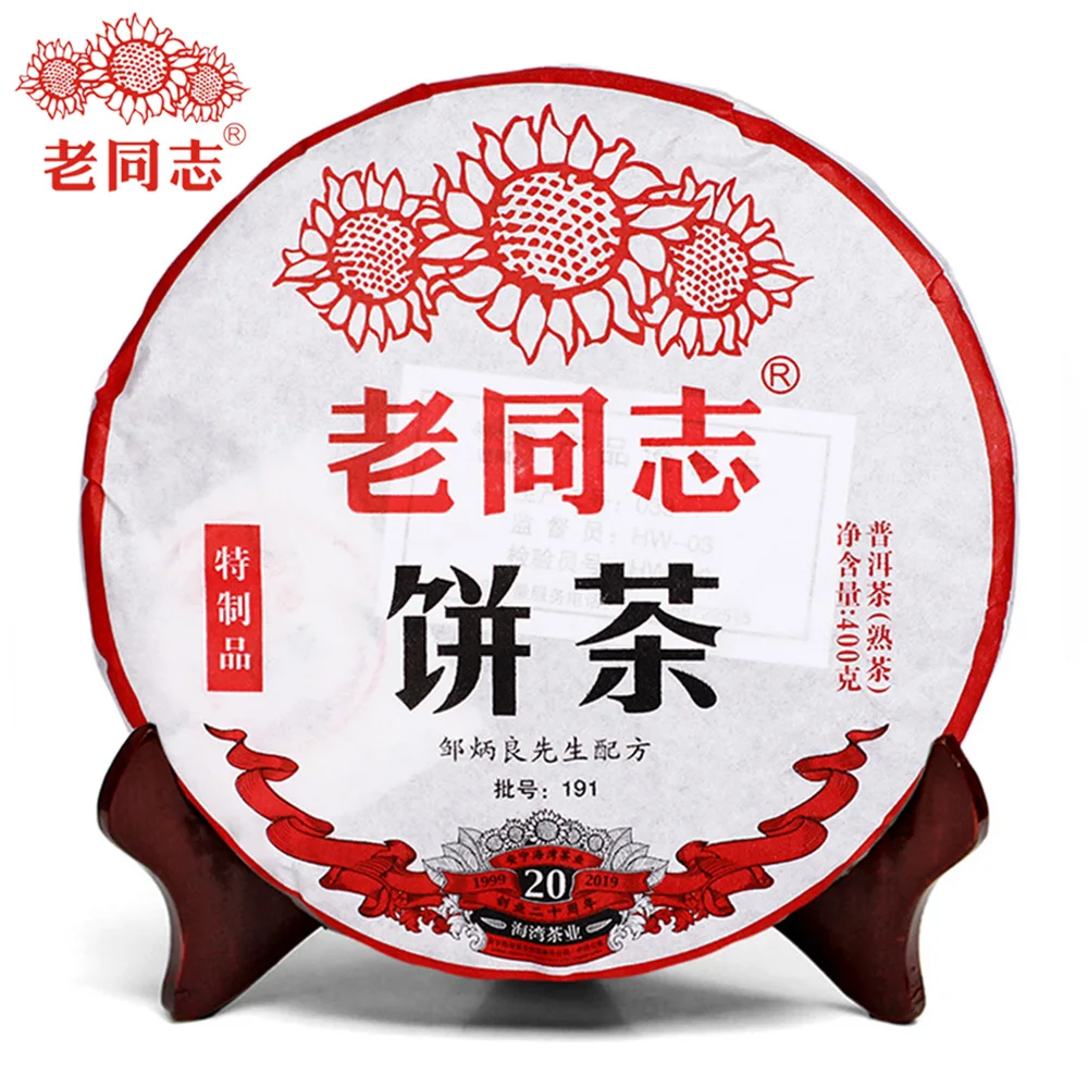 

Haiwan 2019 Shu Puh erh Cha Old Comrade Specialty Batch 191 Ripe 400g Puer