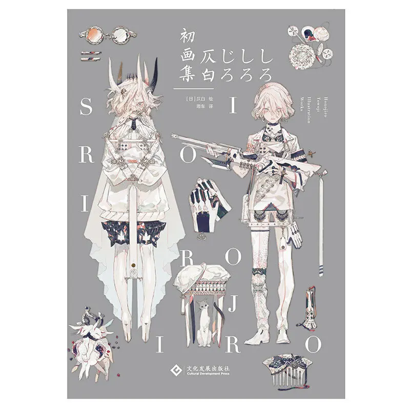 

Japanese Honojiro Towoji Illustration Works Anime Painting Collection Game Characters Drawing Book