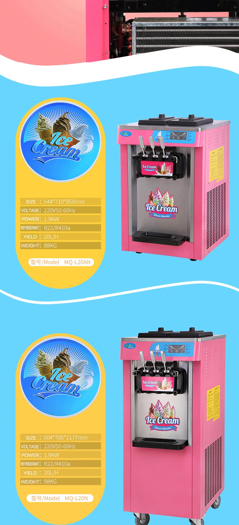 Машина для мороженого MQ-L20AN/MQ-L20N