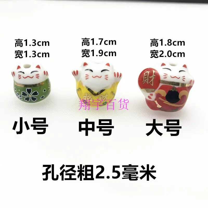 5 шт. Кот удачи Манеки Неко керамические бусины сделай сам серьги брелок браслет