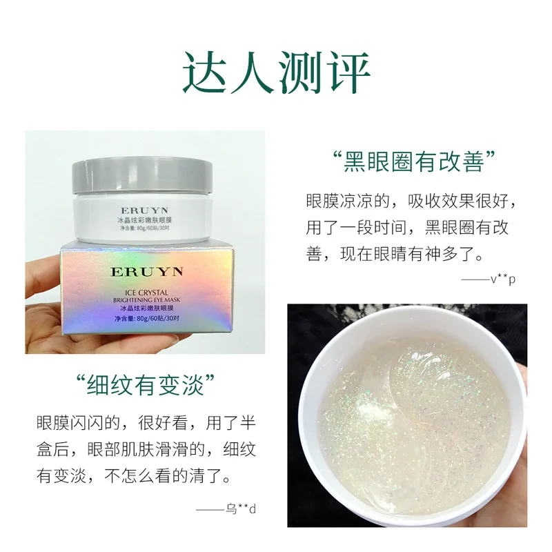 С украшением в виде кристаллов с коллагеном накладка на глаза питает и увлажняет