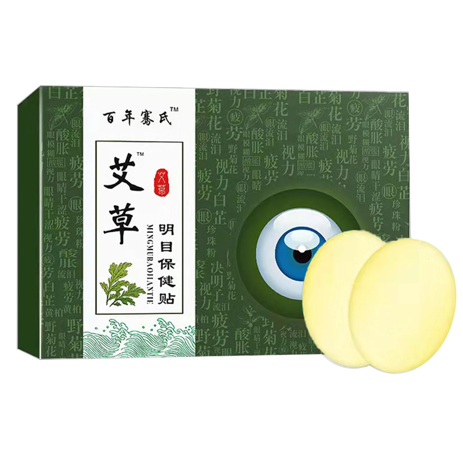 20 pcs Effective Prevent Myopia Anti-Puffiness Anti-Aging Chinese Medicine Relieve Eye Fatigue Patch Mask |