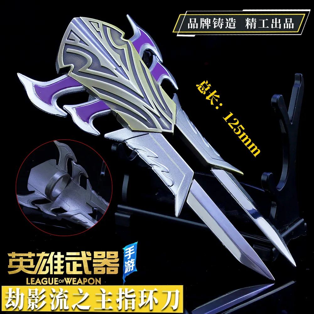 Брелок для ключей в стиле игры LOL цепочка виде оружия с изображением героев лиги