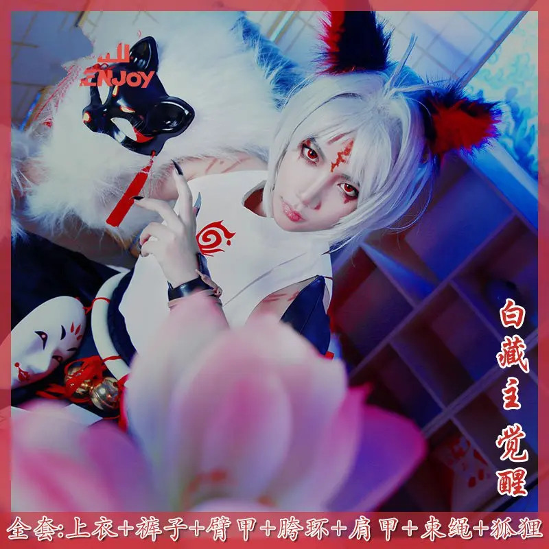 Костюм для косплея игры Onmyoji Hakuzosu SSR фигурка разведение охота косплей костюм