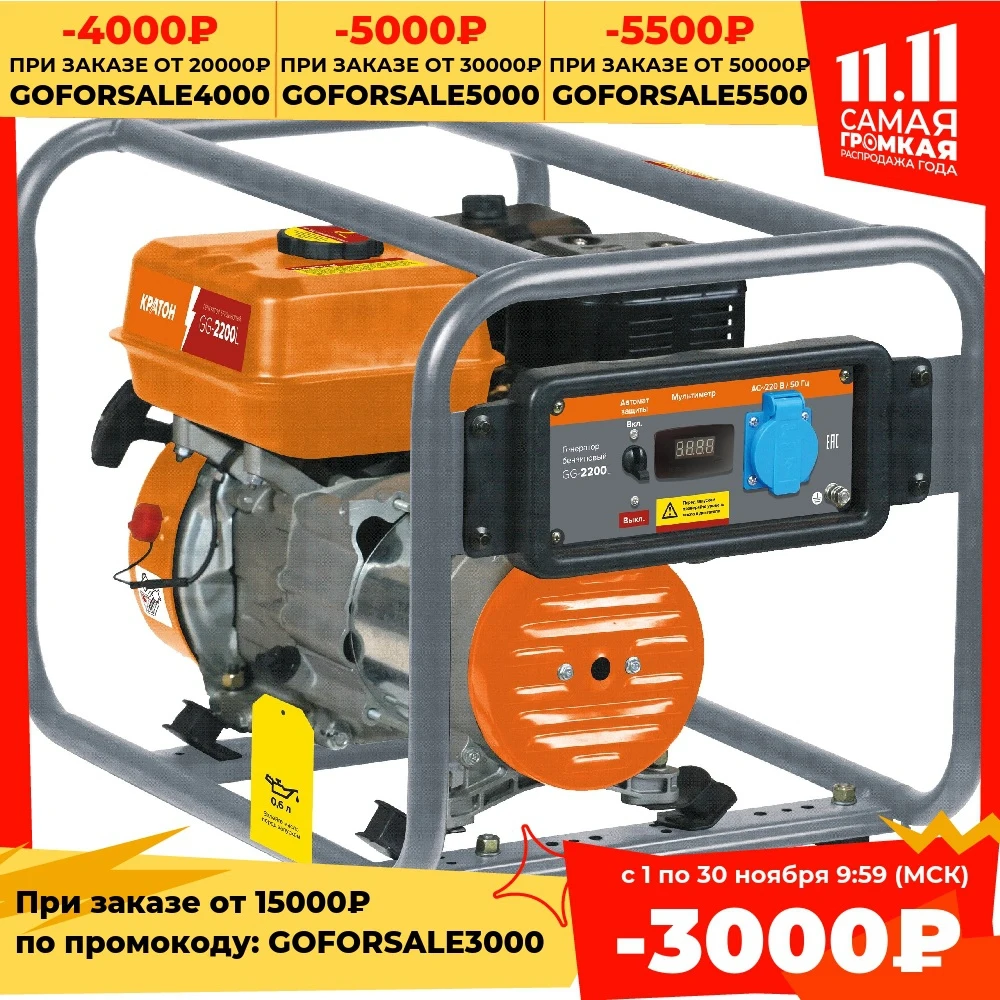 Генератор бензиновый Кратон GG-2200L | Обустройство дома