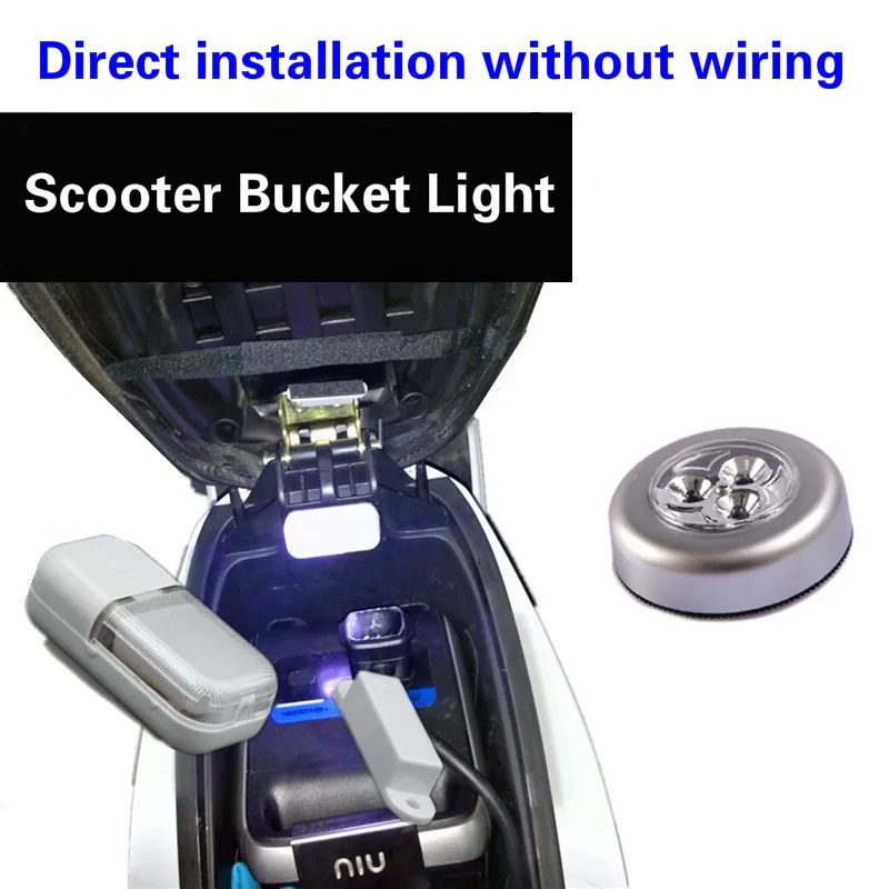 Аксессуары для мотоциклов коробка хранения света Индукционная лампа задний