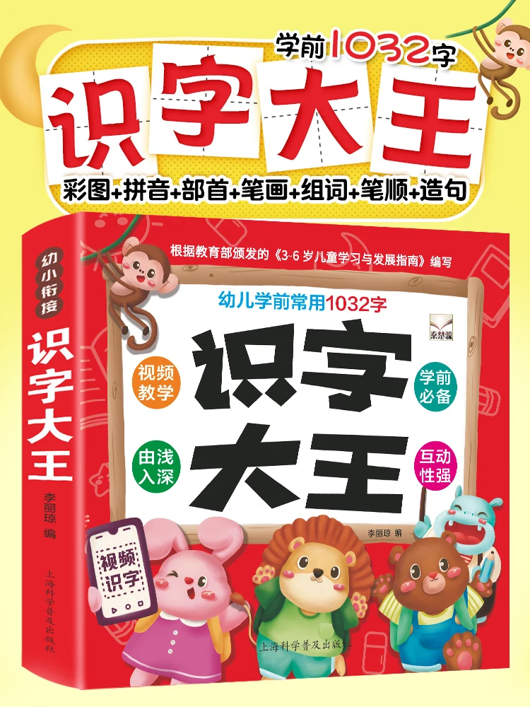 

1032 palavras chins pinyin alfabetizao livro pr-escolar livros didticos para crianas aprender chins carter educao prec