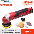 Машинка Для Полировки Автомобиля Hephaestus, 12 В, литиевая аккумуляторная машинка для полировки, Беспроводная портативная машинка для полировки с регулируемой скоростью