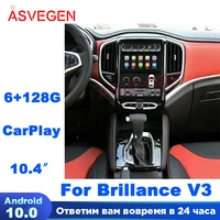 10 4 android 10 for brillance v3 with 128g octa core multimedia gps navigation radio car audio stereo player