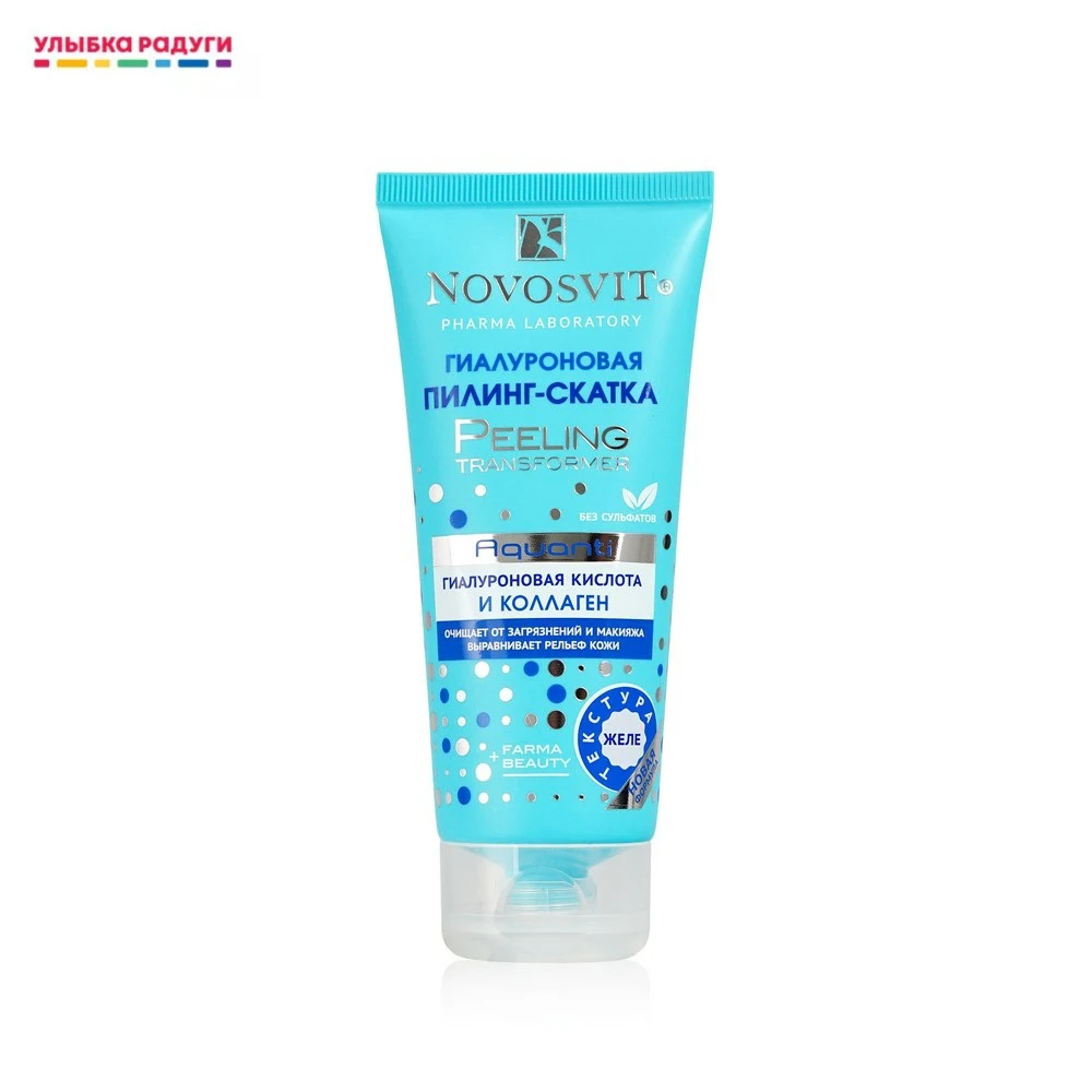Скатка с гиалуроновой кислотой. Новосвит гиалуроновая пилинг пилинг скатка. Гиалуроновый пилинг. Гиалуроновый пилинг арго. Novosvit гиалуроновый пилинг скатка.