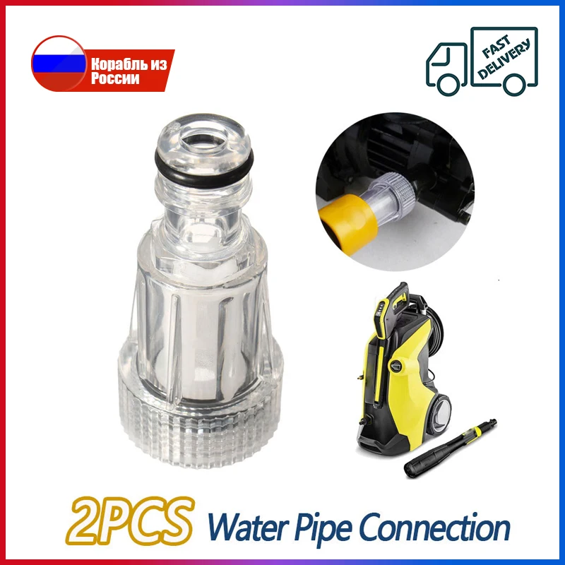 2 шт. универсальные соединительные детали для автомойки Karcher | Автомобили и
