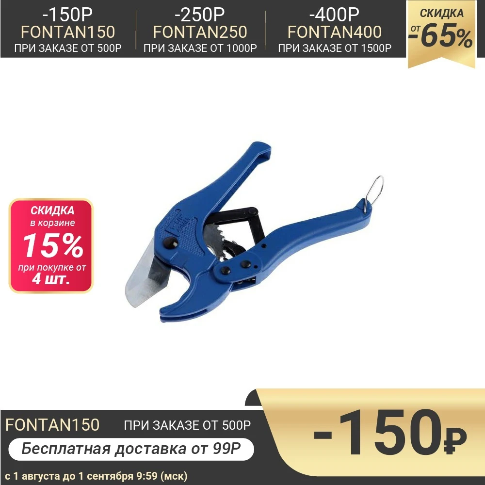 Ножницы для резки труб TUNDRA по пластику полуавтомат усиленные до 42 мм 4696311|Ножницы|