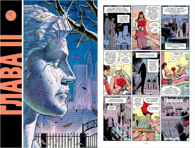 Комикс Хранители|Комиксы и графические романы| |