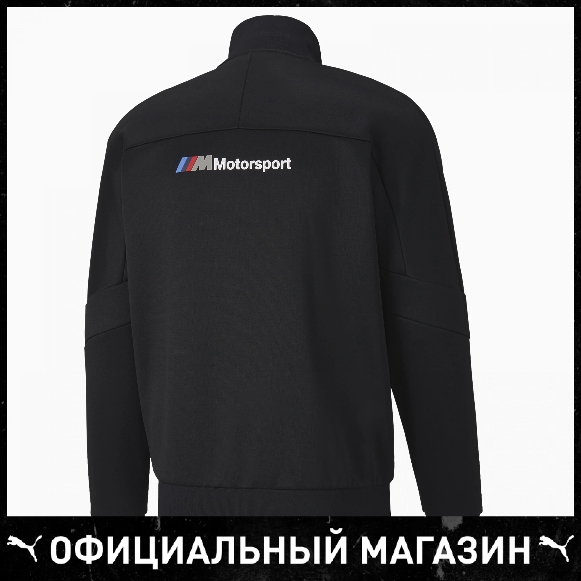 Куртка PUMA BMW MMS T7 Track Jacket | Мужская одежда
