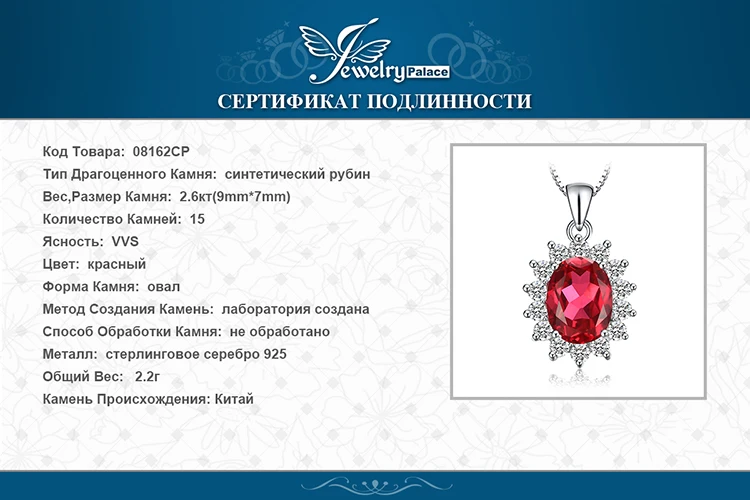 Ювелирный дворец 3ct созданное красное рубиновое ожерелье с подвеской 925 драгоценные камни из стерлингового серебра Колье эффек