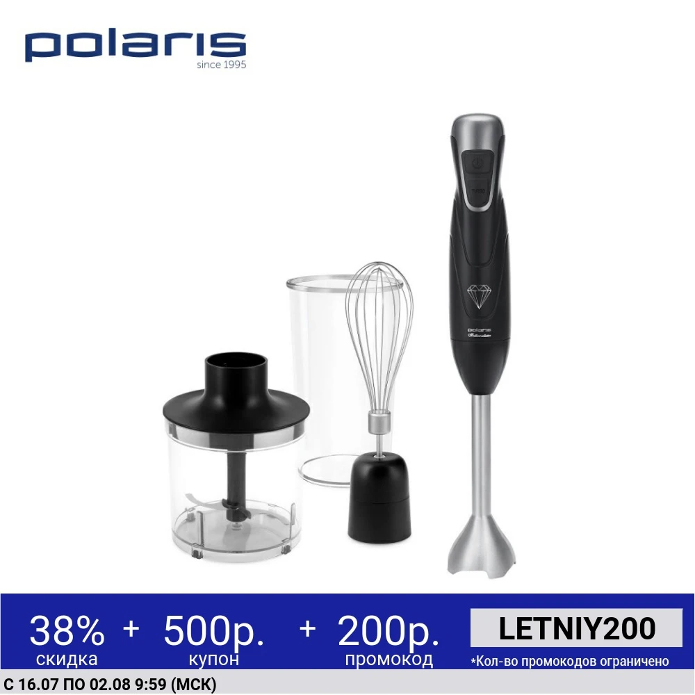 Ручной блендер POLARIS PHB 0848 Черный|Блендеры| |
