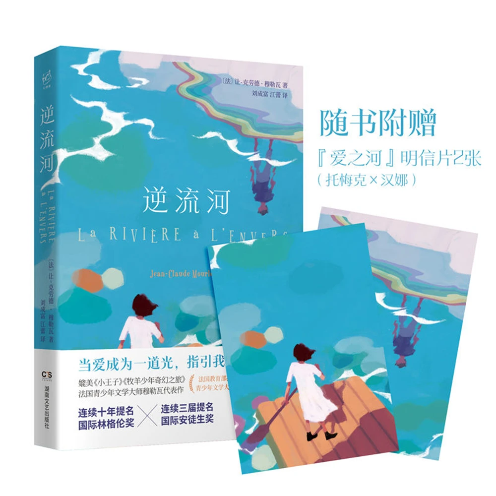 

Network Unreliable Imaginary Novel Chinese Fantasy Contemporary Internet Mysterious Imaginary Fiction Upstream river