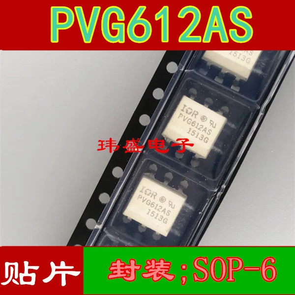 10 шт PVG612AS SOP6 PVG612A | Электронные компоненты и принадлежности