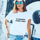 Женская футболка с надписями на русском языке, в стиле Харадзюку