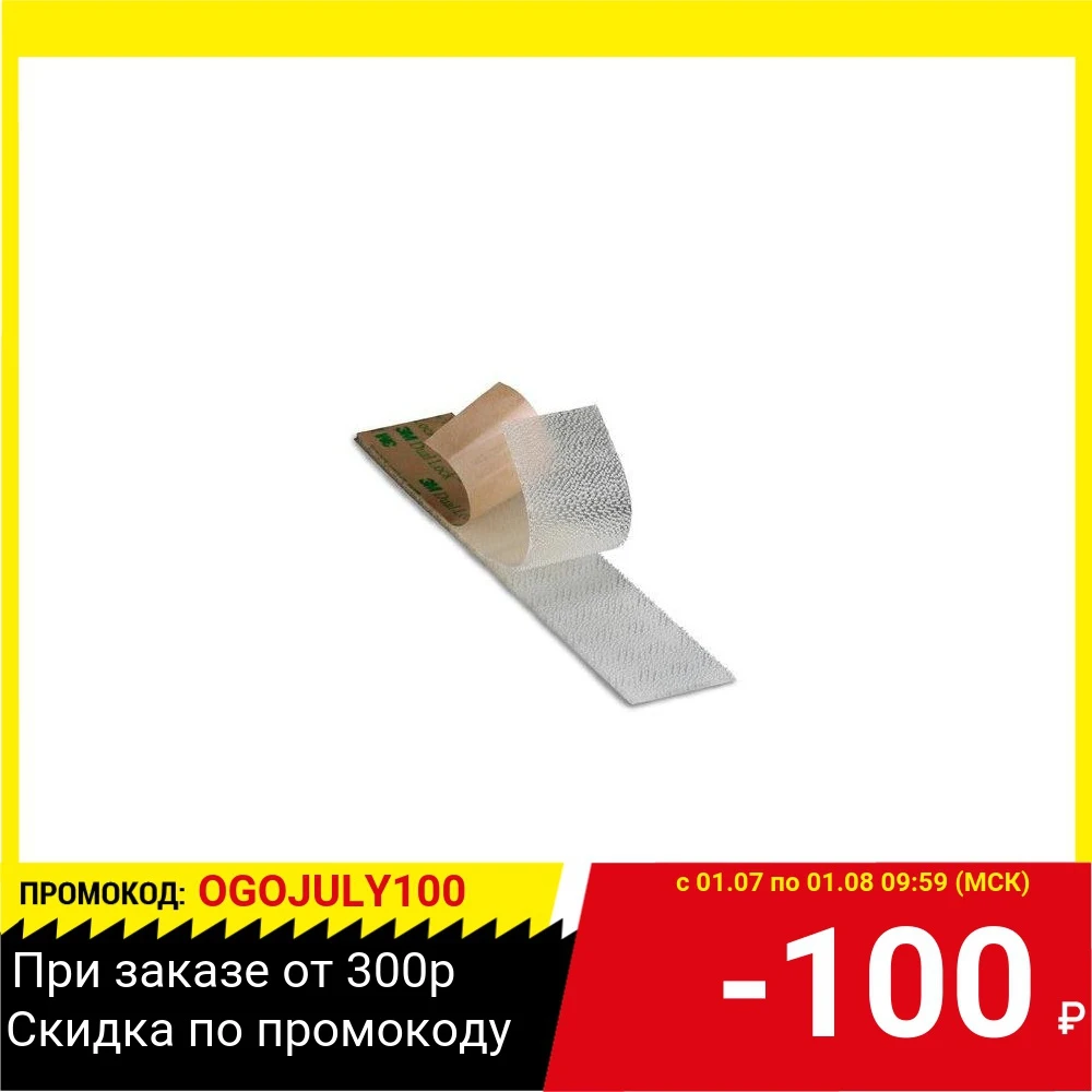 Застежка 3М SJ4570 дуалок 25 Х 60мм 1шт.|Лента| |