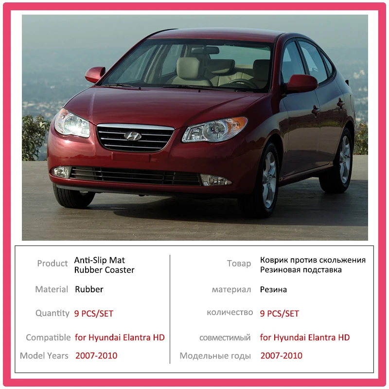 Для Hyundai Elantra HD 2007 2008 2009 2010 резиновый противоскользящий коврик для двери паз