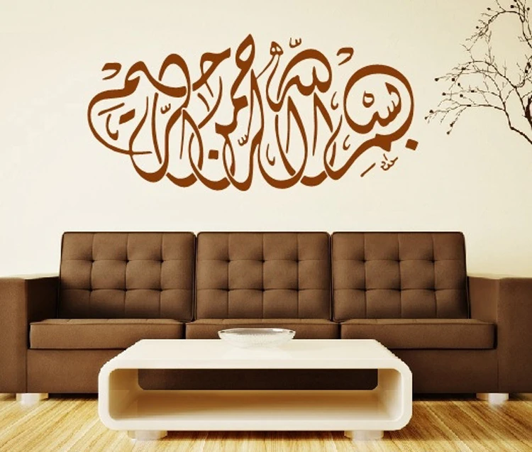 Arabska kaligrafia Naklejka ścienna Kalkomania samochodowa Naklejki winylowe Dekoracje ścienne Salon Dekoracja wnętrz Islam