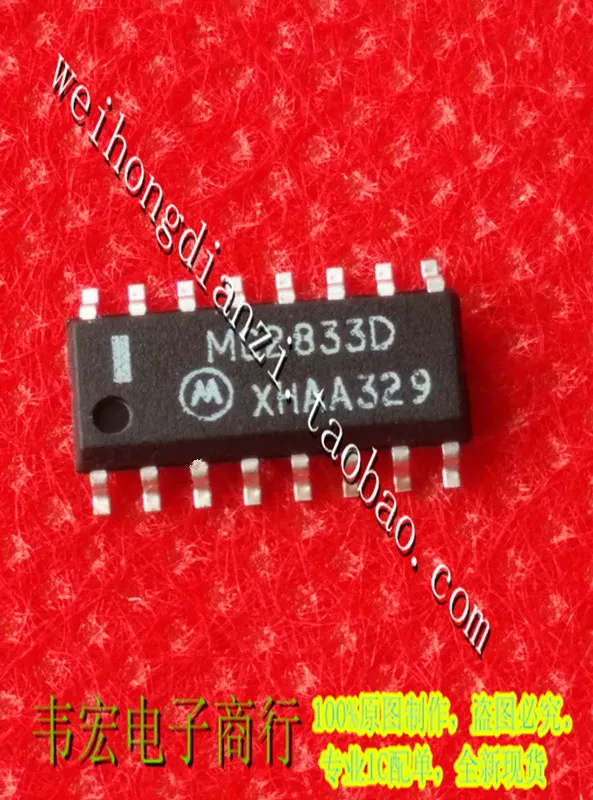 

Free Delivery.MC2833D MC2833 SOP16 3.9MM 3!!