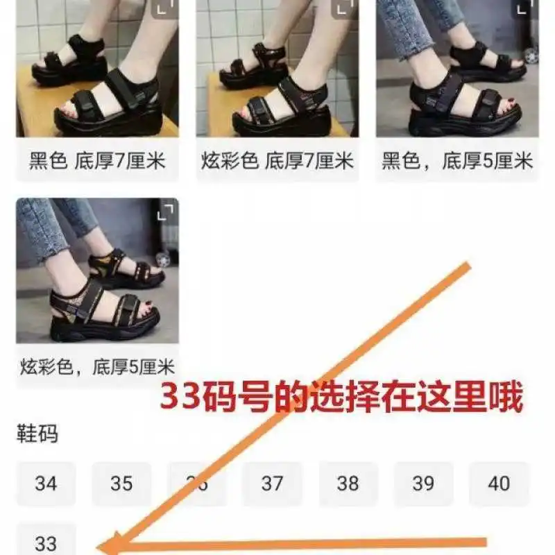 

Small size 33 Size 34 sandals women wear new thick bottom muffin fashion women sandals
