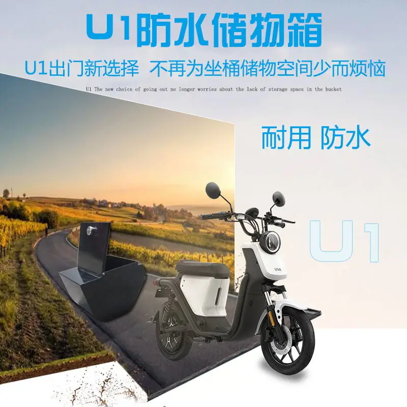 Контейнер для хранения средних педалей электровелосипеда Niu U1 U +|Накладки и