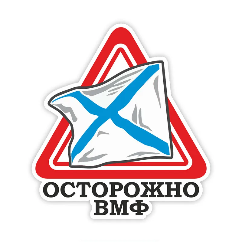 Лидер продаж виниловые автомобильные наклейки с надписью Будьте осторожны 16 см *