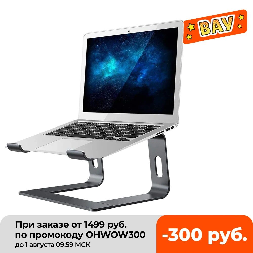 Вертикальная подставка для ноутбука SeenDa эргономичная Алюминиевая Подставка