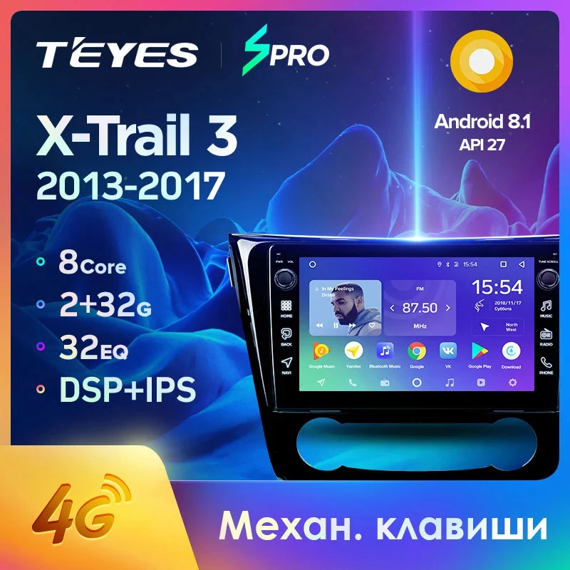TEYES SPRO Штатная магнитола For Ниссан Х Трейл 3 Nissan X Trail xtrail T32 2013 2017 Qashqai 2 J11 Android 8.1 2DIN