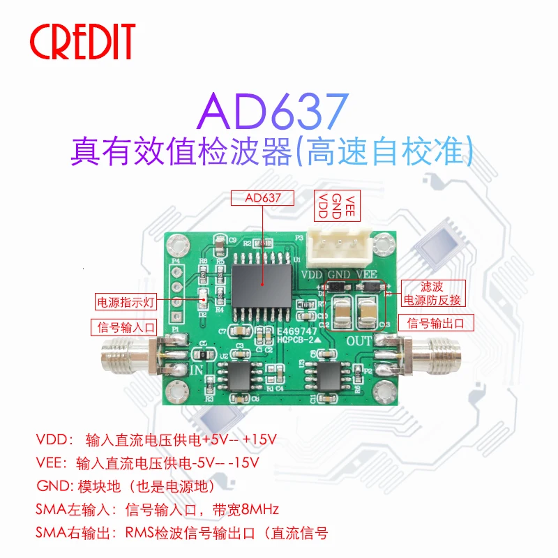 AD637 модуль RMS обнаружения 8 МГц широкополосный среднеквадратический детектор